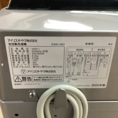 IRISOHYAMA  アイリスオーヤマ　洗濯機　DAW-A60 2022年製 6㎏