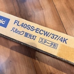 Panasonic 蛍光灯 FL40SS・ECW/37/4K