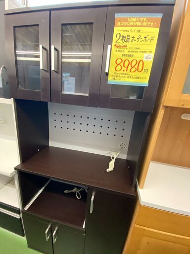 【ドリーム川西店御来店限定】  2枚扉オープンボード ブラウン H1790×W800×D390 クリーニング済み 【2001245255600543】