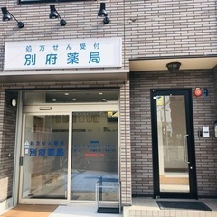 薬局内医療事務　＼正社員募集／