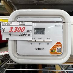 リサイクルショップどりーむ鹿大前店　炊飯器　3合炊き　No917...