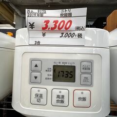 リサイクルショップどりーむ鹿大前店　No9175　ニトリ　炊飯器...