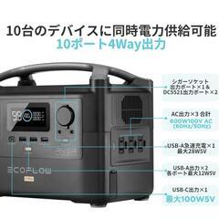 新品 未開封 EcoFlow エコフロー ポータブル電源 RIVER Pro 720Wh