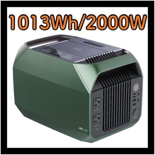 【1013Wh/2000W】  ポータブル電源 電力リフト機能 防災  ワイヤレス充電 非常用電源