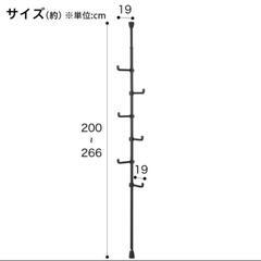 ★ニトリ突っ張り式ポールハンガー★