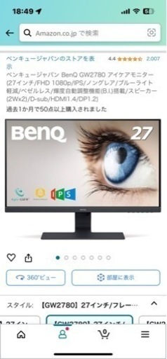 パソコン モニター