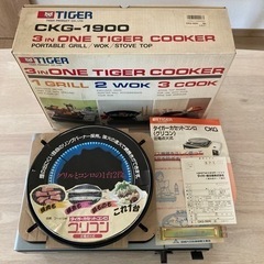 TIGER タイガー カセットコンロ グリコン CKG-1900