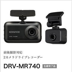 KENWOOD ドライブレコーダー　DAV-MA740