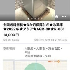 ポーラ B.A ミルク N 80mL ローション N 120mL (リフィル)-2点おまとめ★3か月保障付き★洗濯機★2022年★アクア★AQW-S4MBK★S-815