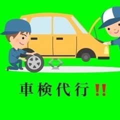 車検代行・名義変更 破格で承ります🍀*゜