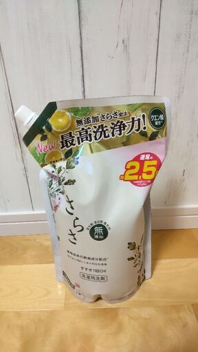 【新品未開封】定価9,120円！！さらさ 洗濯洗剤 詰め替え 超ジャンボ 1.68kg × 6個！！アタック1箱・ヘンプマスク1枚プレゼント♪