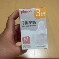 Pigeon 哺乳瓶　乳首