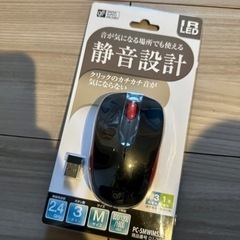 【新品未開封】静音ワイヤレスマウス