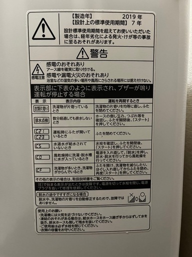 TOSHIBA 洗濯機 7kg 2019年製 AW-7D7(W)