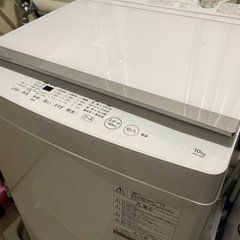 TOSHIBA洗濯機10キロ【2020年式】