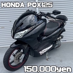 【ネット決済・配送可】HONDA PCX125 車体 美車❗️カ...