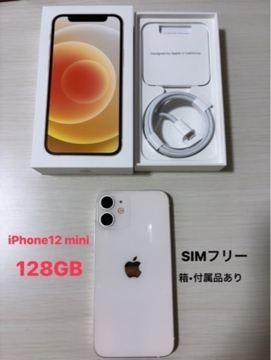 値下げ中!!】iPhone12 mini 128GB | Apple iPhone 12 mini 128GB for