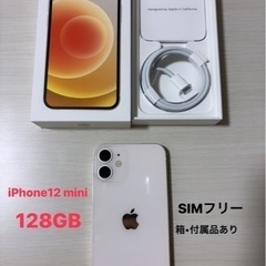 【値下げ中!!】iPhone12 mini   128GB