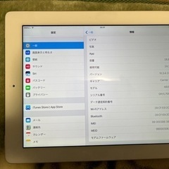 iPad 4世代 ソフトバンク ロック解除不可 WiFiは…