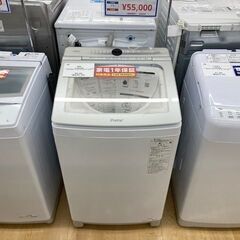 【トレファク イオンモール常滑店】安心の1年保証付き！AQUAの全自動洗濯機！