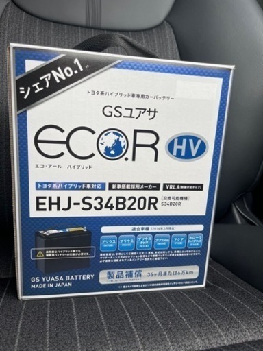 バッテリー