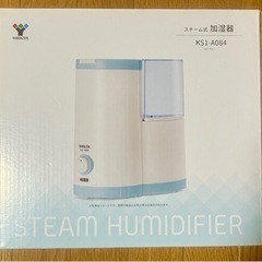 スチーム式　加湿器