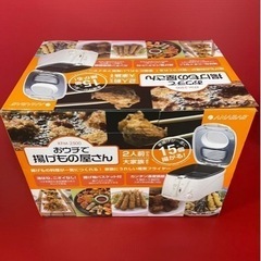 おウチで揚げもの屋さん