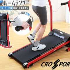 家庭用 電動ルームランナー  静か ダイエット　¥22,500-...