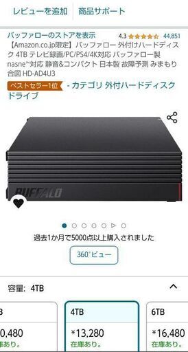 HD-AD4U3 パソコン\u0026テレビ録画用外付けハードディスク4TB