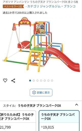 アンパンマンブランコパークDX