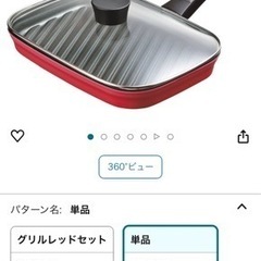 オークス レイエ ふた付 グリルパン　おさかなロースター レッド...