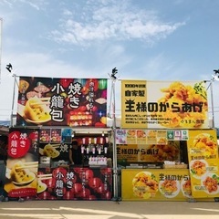 GW♪5/5のみ！岡山ドームイベントでの飲食販売