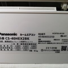 取付工事込み)パナソニック14畳 2019年式 保証あり …
