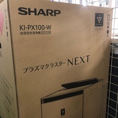 アウトレット品！加湿空気清浄機 SHARP KI-PX100