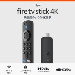 （5/2まで掲載）fire TV stick 4K