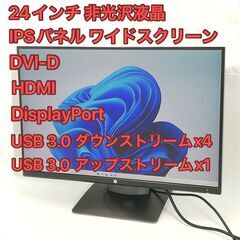 【ネット決済・配送可】激安 24インチワイド hp Z24h 液...