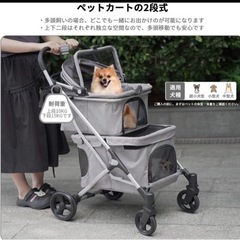 【ネット決済】新品　ペット用カート2段式3WAY　