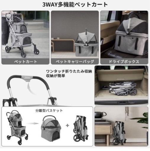 新品　ペット用カート2段式3WAY