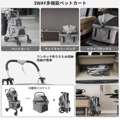 新品　ペット用カート2段式3WAY　