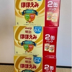新品 明治ほほえみ 4缶　西松屋価格9000円以上(税込)