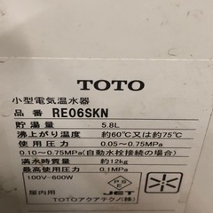 TOTO YUPOT 湯ぽっと