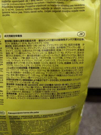 安心のドイツ産ドッグフード　BELCANDO／ベルカンド アダルトグレインフリー ポートリー 成犬用 （大粒） 4kg　賞味期限25年4月　未開封品　無添加ドッグフード　総合栄養食　ドライフード