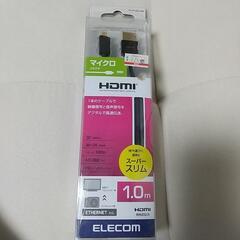 HDMI マイクロ　コネクタ　未開封　新品未開封