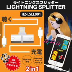 Lightning×Lightning SPLITTER HZ-...