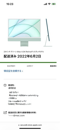 明日5/7【Apple】iMac 24インチ／グリーン／4.5K Retinaディスプレイ／AppleCare+附帯\n