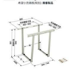 【最終価格】エアコン室外機吊架台①