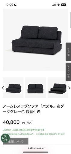 家具 ソファ 3人掛けソファ