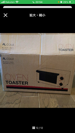 ★新品未開封★オーブントースター 1000W コンパクト