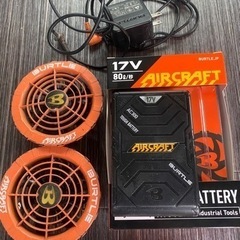 お買い得❗️バートル17Vセット　サンエス空調セットバッテリー２つ