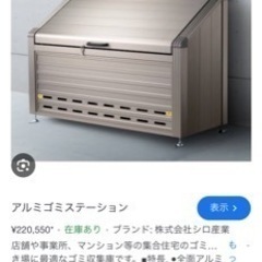 ゴミステーション　野外用ゴミ箱　大型ゴミ箱　ゴミ箱